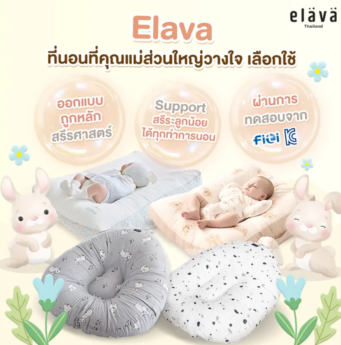 ที่นอนเด็กกันกรดไหลย้อน ที่นอนกันแหวะนม รุ่น Classic-M 3