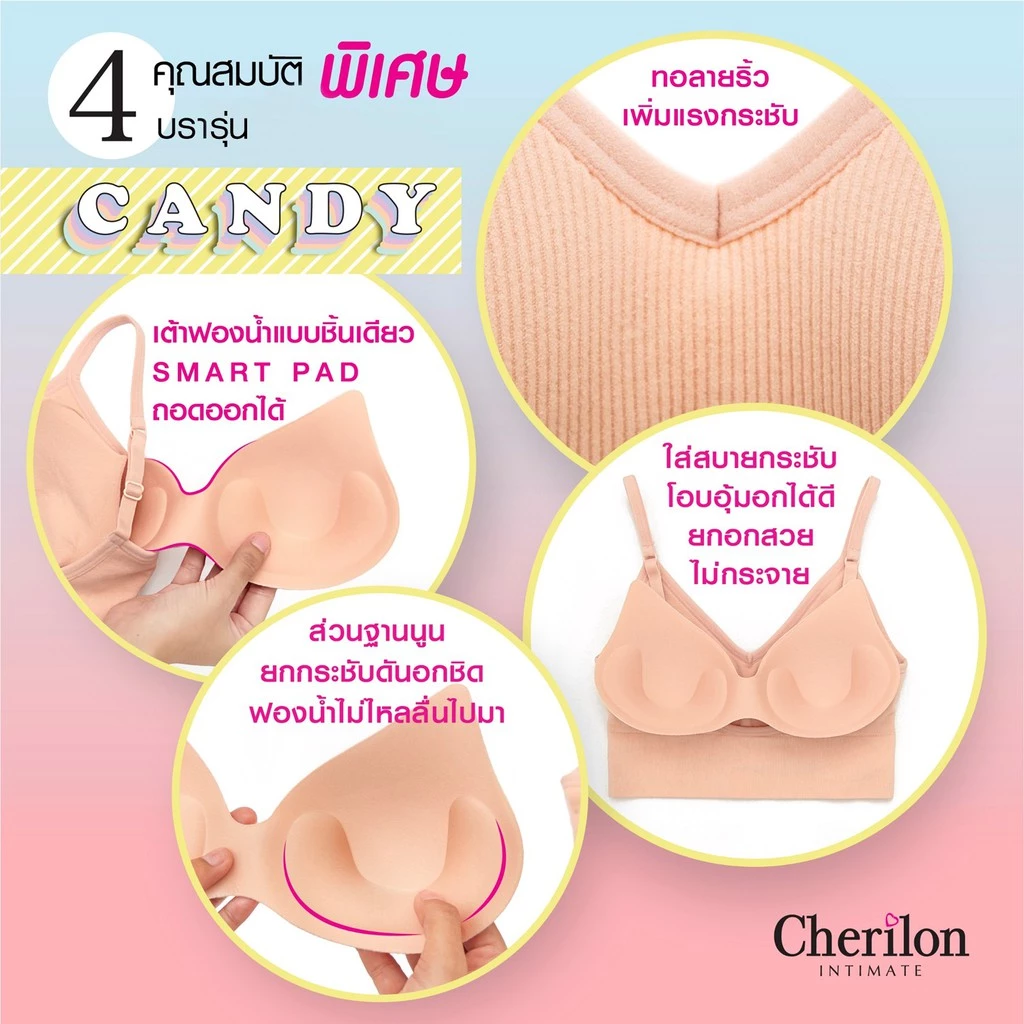 เสื้อในดันทรง รุ่น Candy Bra ONIC-TBRA13 3