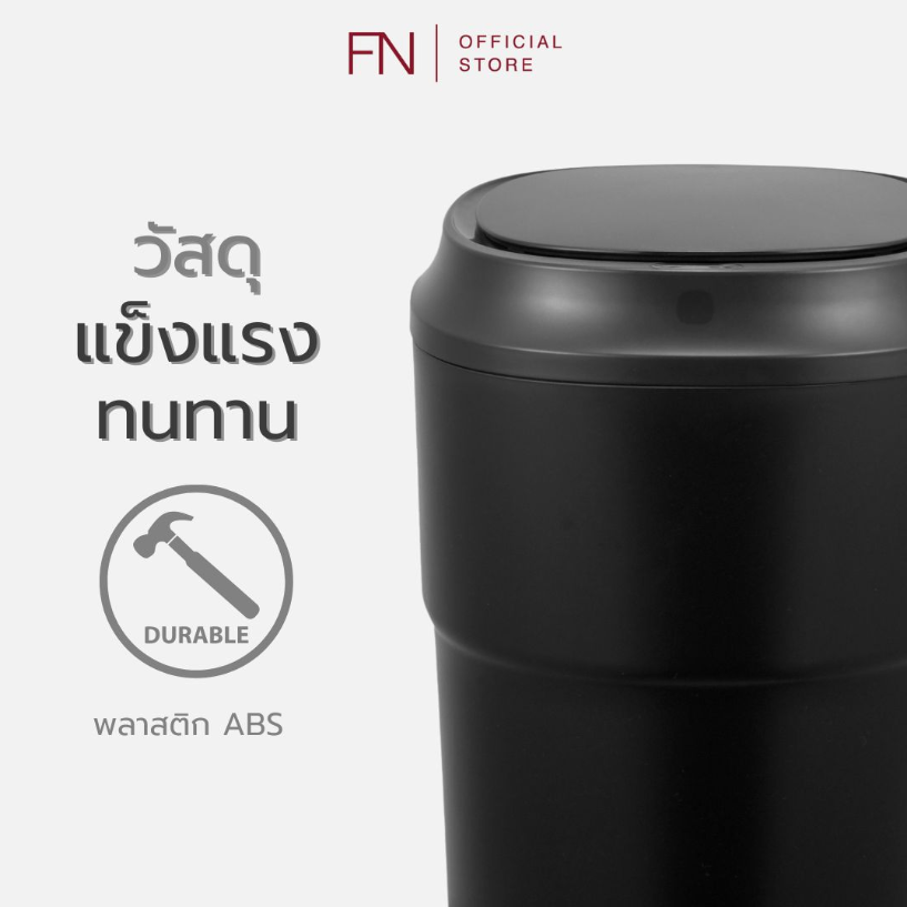 Soft Close Sensor Bin รุ่น ชานม 3