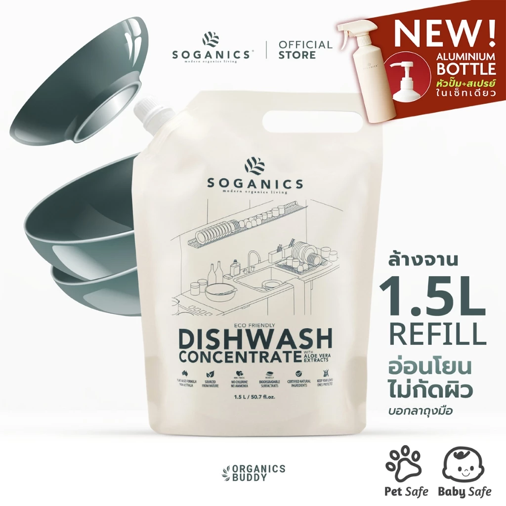 น้ำยาล้างจาน ถนอมมือ Dishwash Concentrate  2