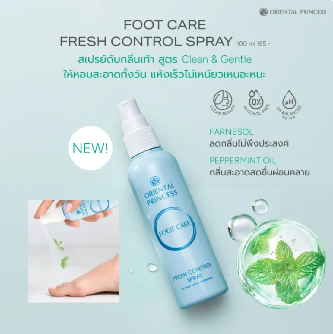 สเปรย์ระงับกลิ่นเท้า Foot Care Fresh Control Spray 2