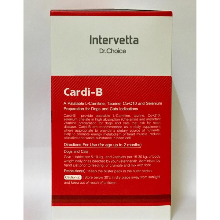 Cardio - Metabolic Care อาหารเสริมบำรุงหัวใจ สำหรับสุนัขและแมว 3