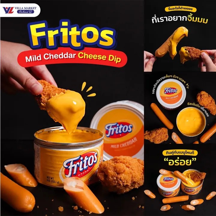ชีสดิป Mild Cheddar Cheese Dip  3