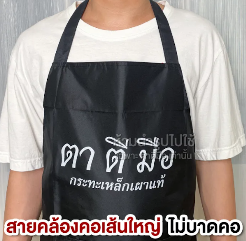 ผ้ากันเปื้อน ทำอาหาร 3