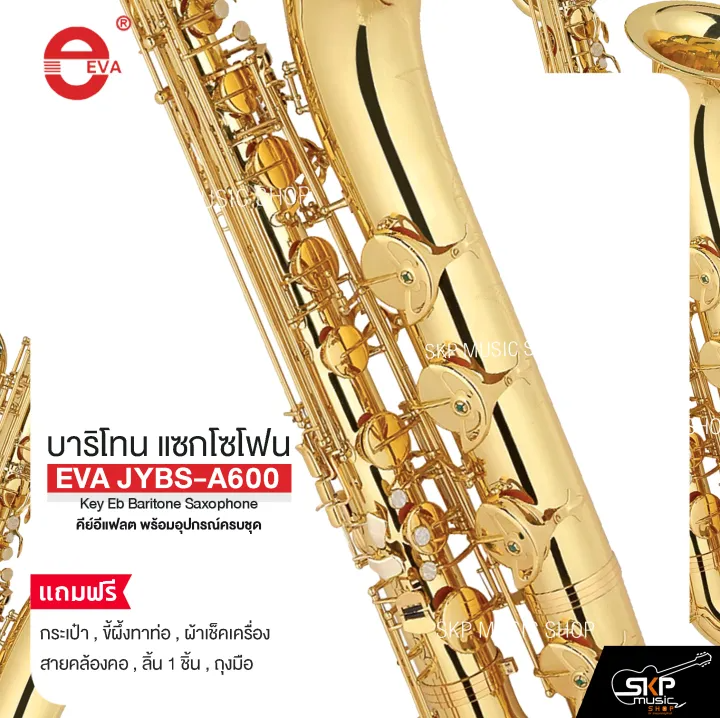 Eb Baritone Saxophone 3