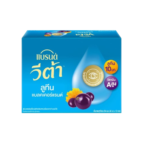 ลูทีน แบลคเคอร์แรนต์ช็อต 2