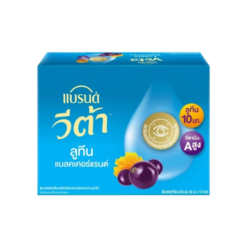 ลูทีน แบลคเคอร์แรนต์ช็อต 2