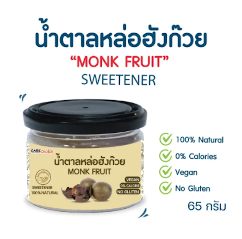 น้ำตาลหล่อฮังก๊วย 3