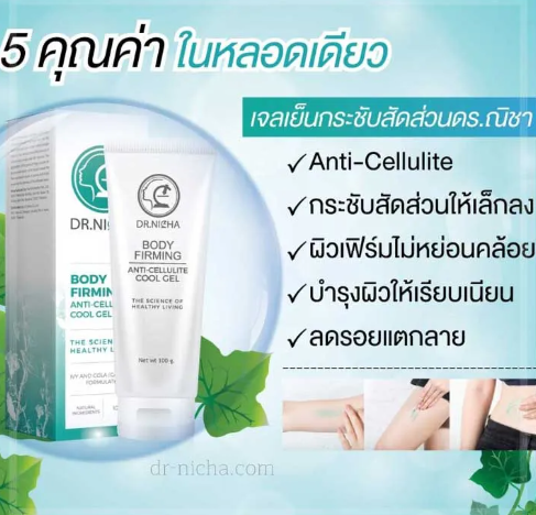 Cooling Body Gel 3