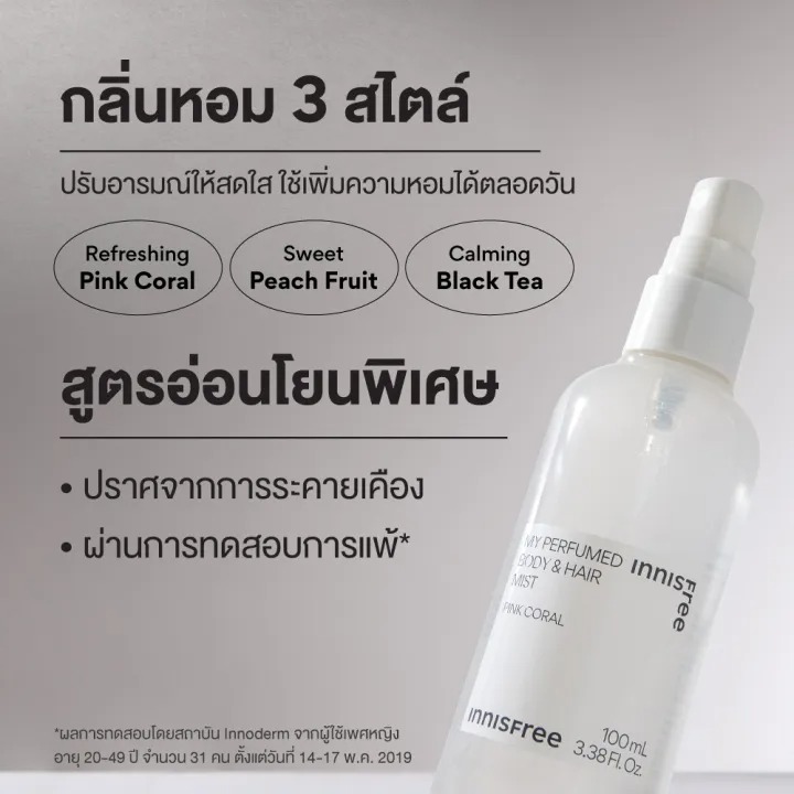 My perfumed Mist Pink Coral 3