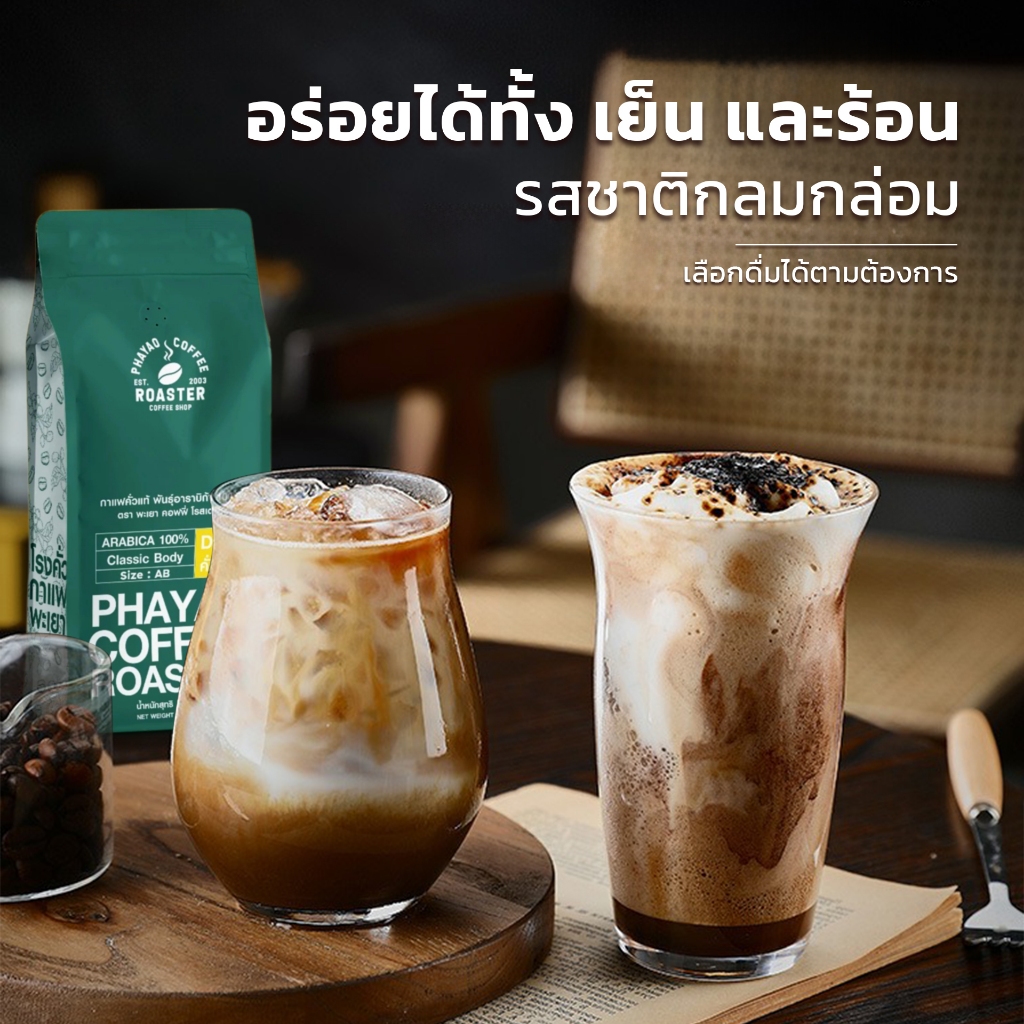 Coffee Beans Classic No.1 3