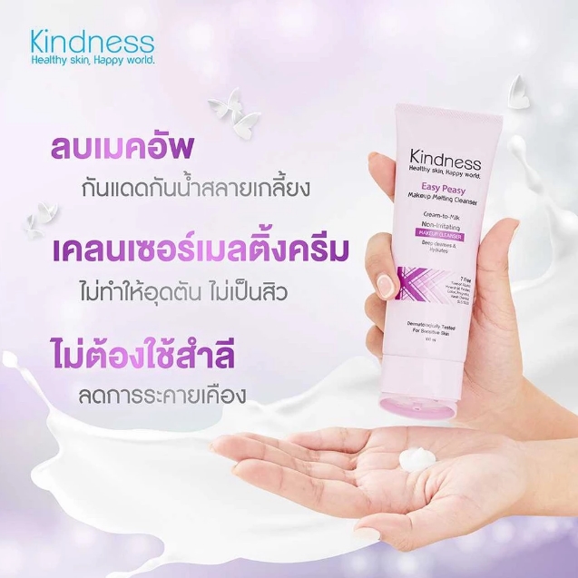 Easy Peasy Makeup Melting Cleanser 2