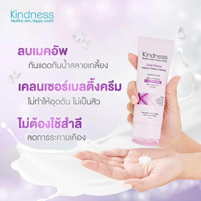 Easy Peasy Makeup Melting Cleanser 2