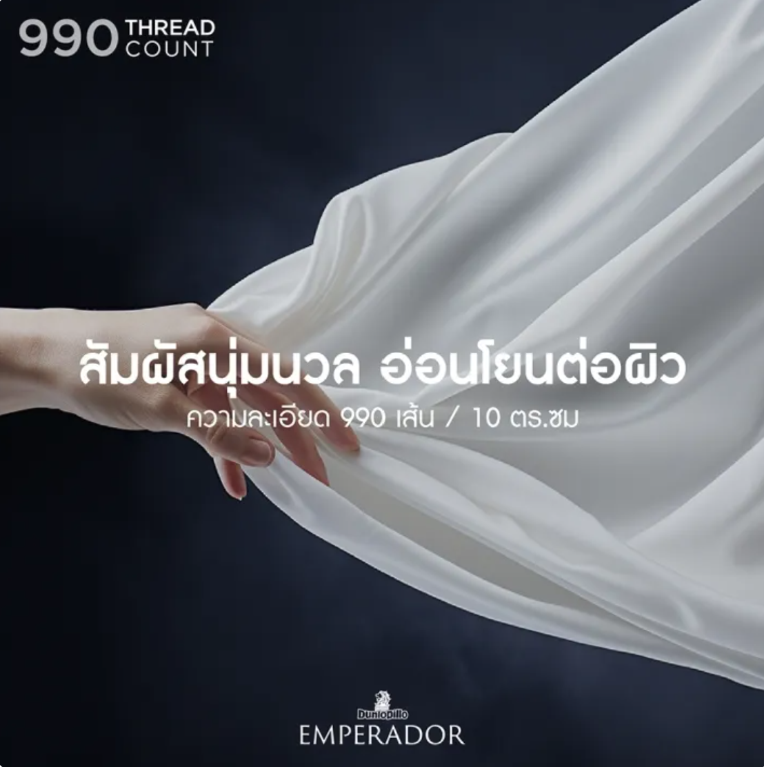 ผ้าปูที่นอน รุ่น Emperador 2