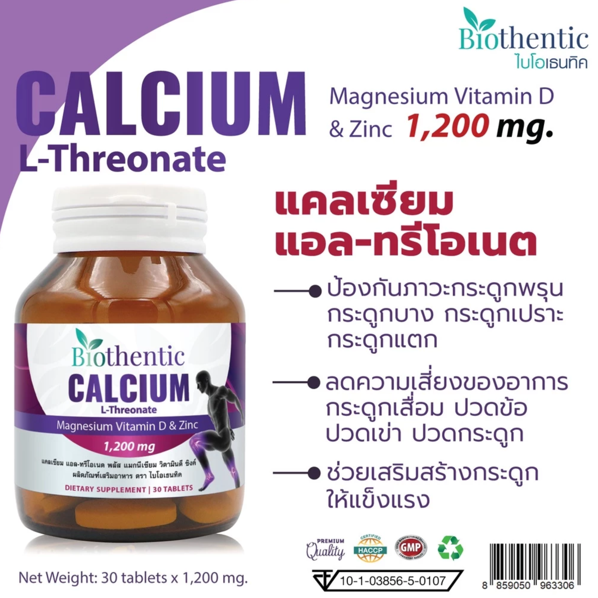 Calcium L - Threonate Plus Magnesium Vitamin D 3