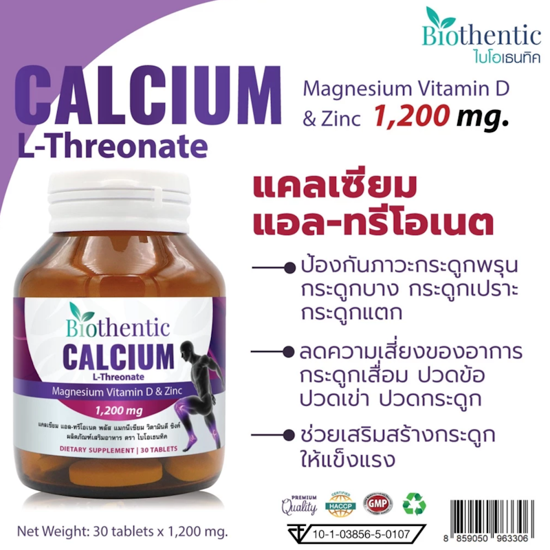 Calcium L - Threonate Plus Magnesium Vitamin D 3