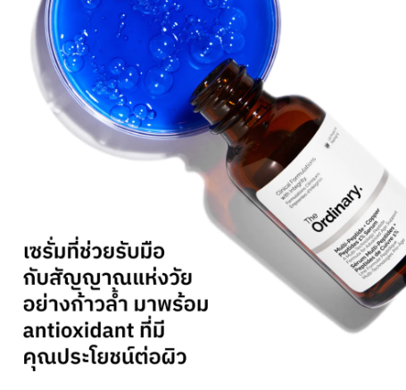 Multi-Peptide + Copper Peptides 1% Serum 2