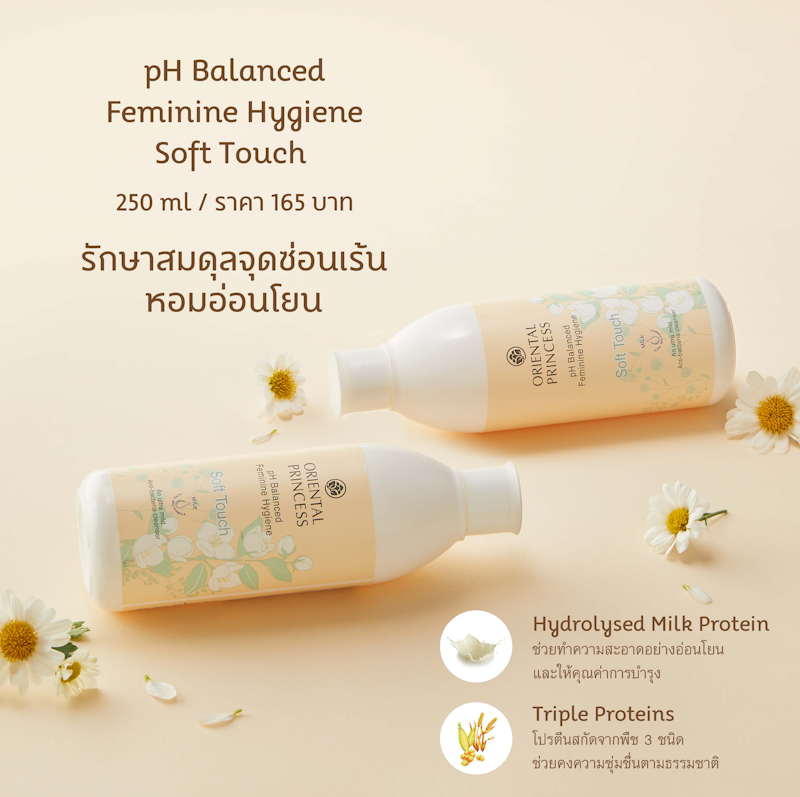 pH Balanced Feminine Hygiene Soft Touch 2