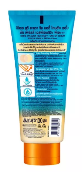 UV Aqua Rich Body Tone up Serum Peach Pearly  2