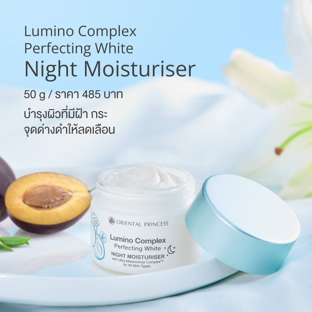 Lumino Complex Perfecting White Night Moisturise 2