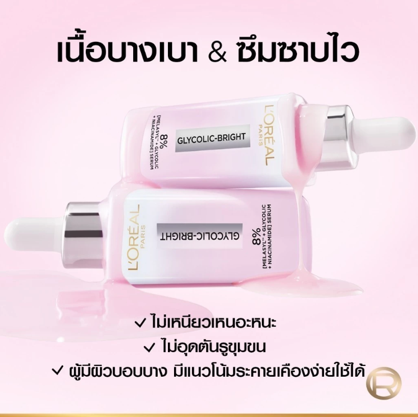 เซรั่ม Glycolic-Bright Anti-Dark Spot Brightening Serum 2