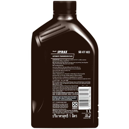 SPIRAX S3 ATF MD3 Power Steering Fluid 2