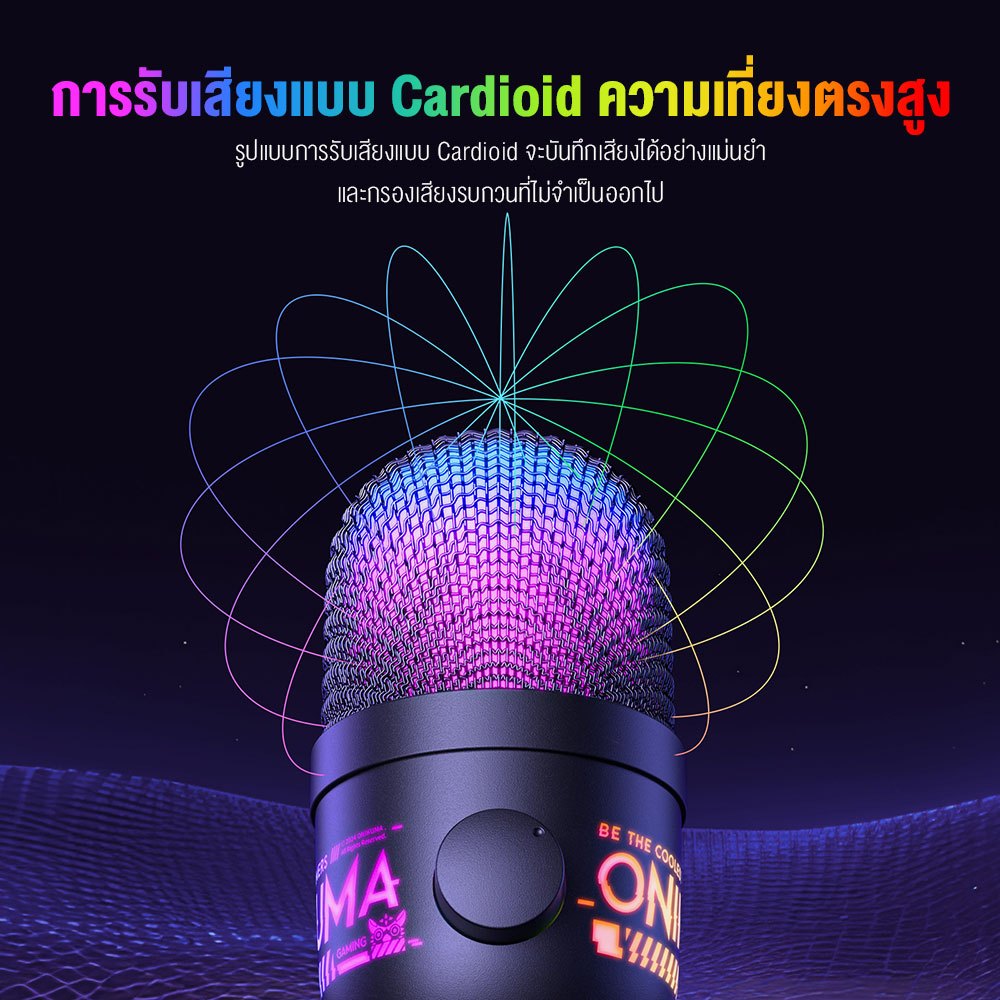 ไมโครโฟนตั้งโต๊ะแบบมีสาย Colorful RGB Microphone 3