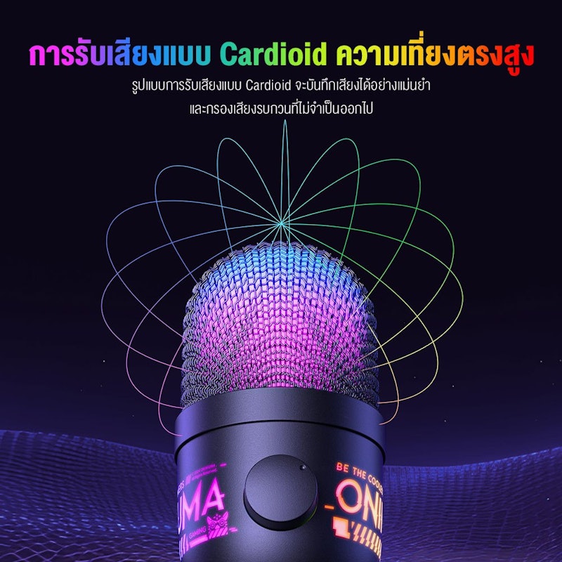 ไมโครโฟนตั้งโต๊ะแบบมีสาย Colorful RGB Microphone 3