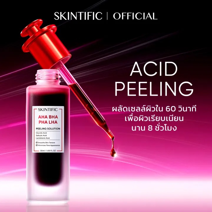 AHA BHA PHA LHA Peeling Solution serum essence 3