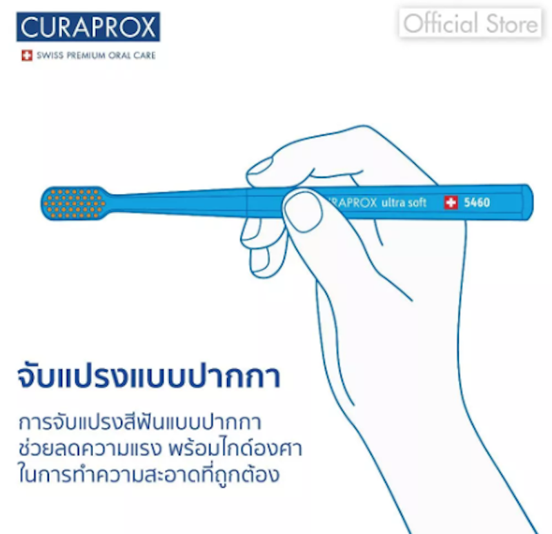 แปรงสีฟันขนนุ่มพิเศษ 3
