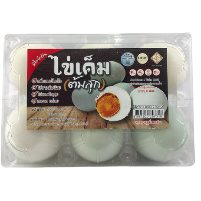 10 ไข่เค็ม ยี่ห้อไหนอร่อย ปี 2026 สูตรเจ้าดัง แบบดิบและสุก 3