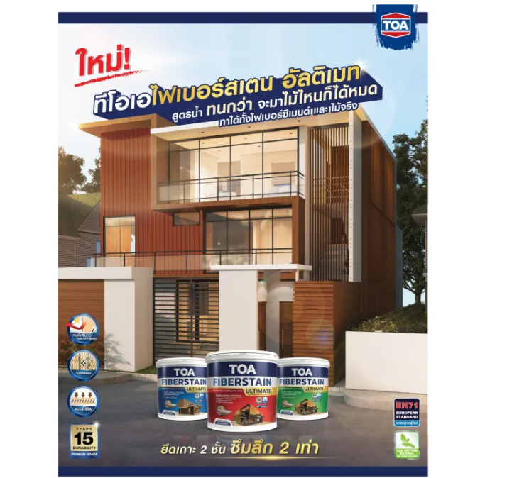 Fiberstain Ultimate  2