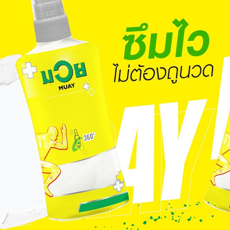 สเปรย์แก้ปวด น้ำมันมวย Freeze Cooling Spray 2