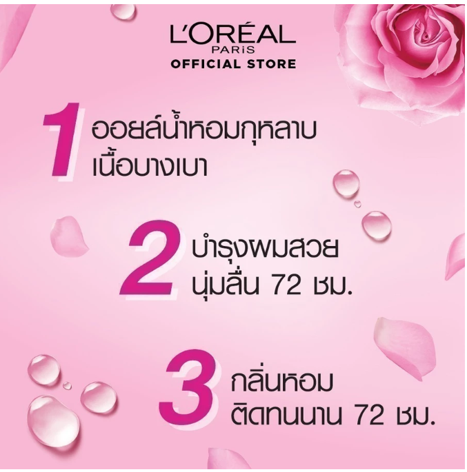 ELSEVE Extraordinary Oil French Rose Oil Infusion  3