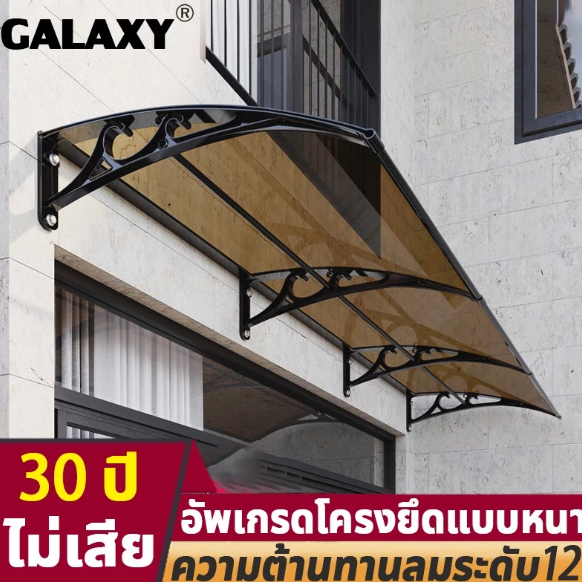 กันสาดหน้าต่าง 3
