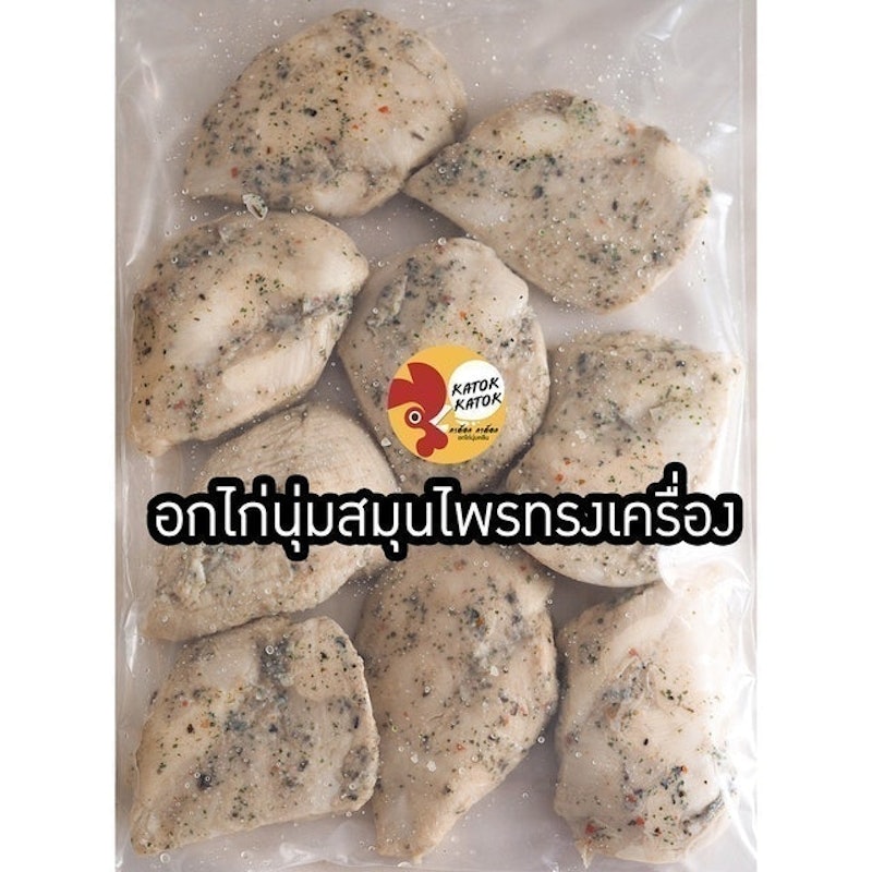 อาหารคลีนสำเร็จรูป อกไก่นุ่มคลีนปรุงสำเร็จ 1
