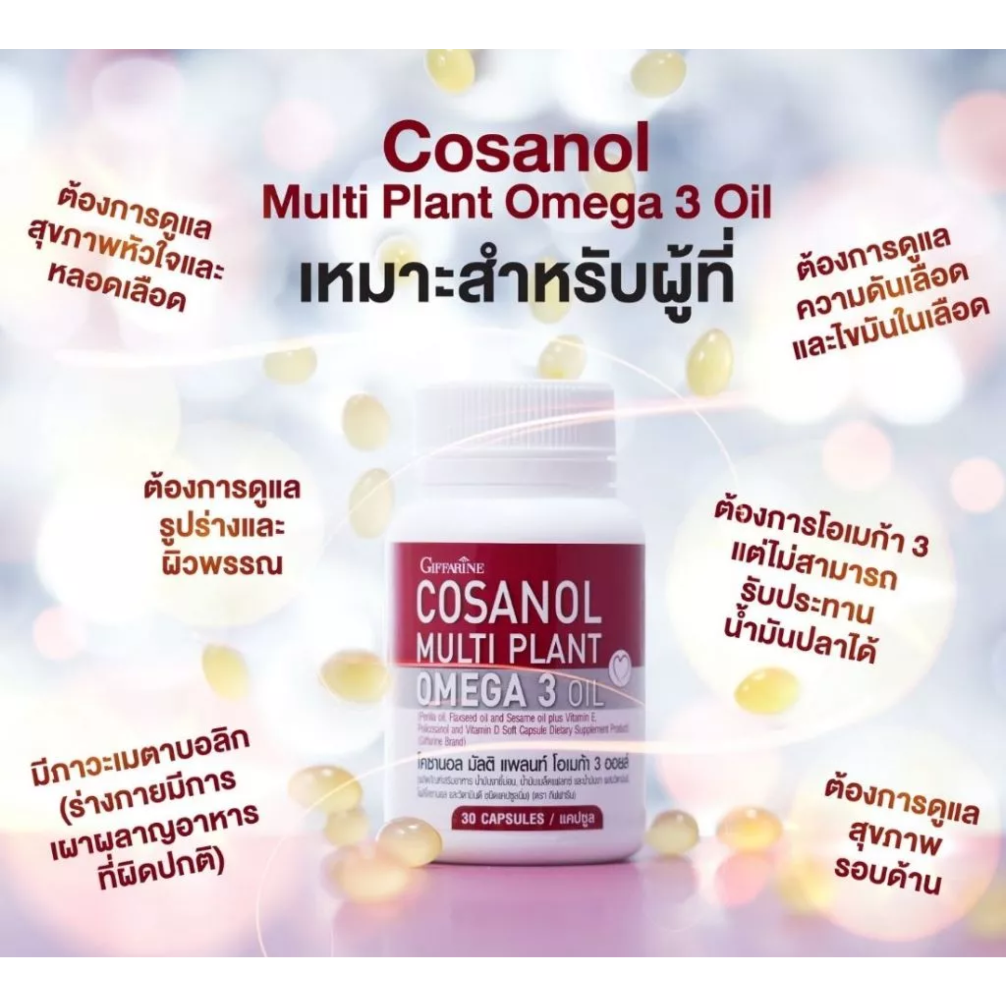 Cosanol 3