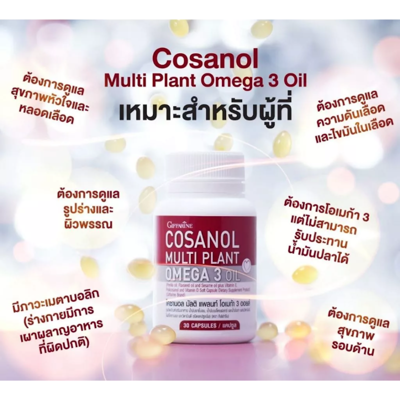 Cosanol 3
