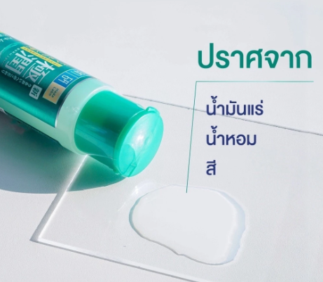 Blemish & Oil Control Hydrating Lotion 3