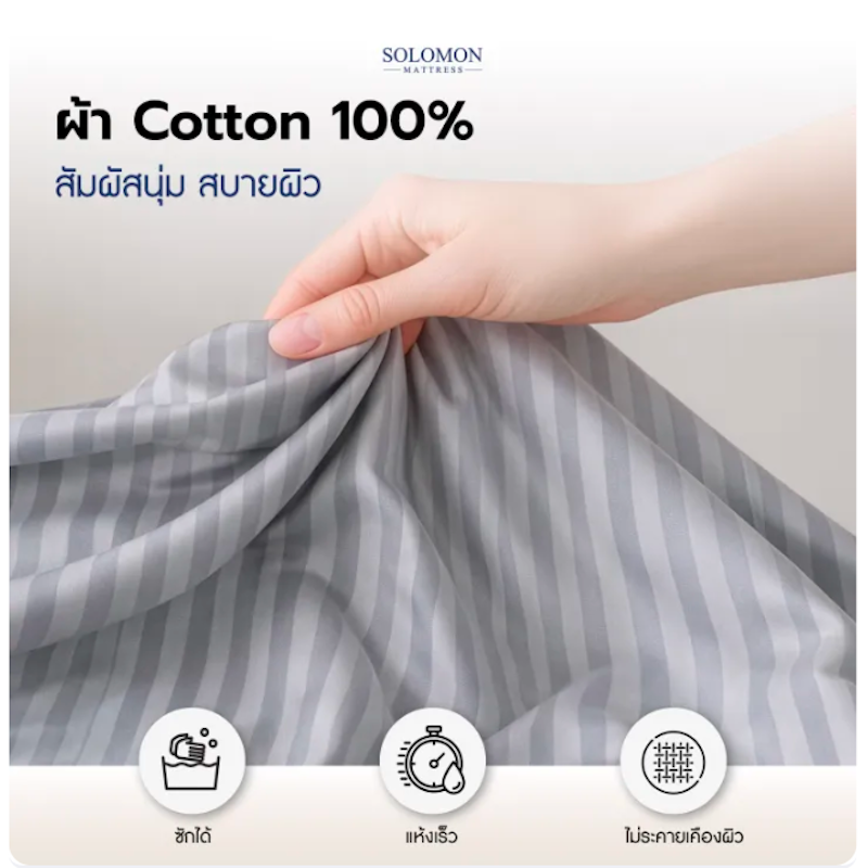 ชุดผ้าปูที่นอน 2