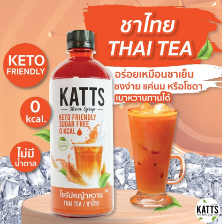 ไซรัปหญ้าหวาน คีโต 3