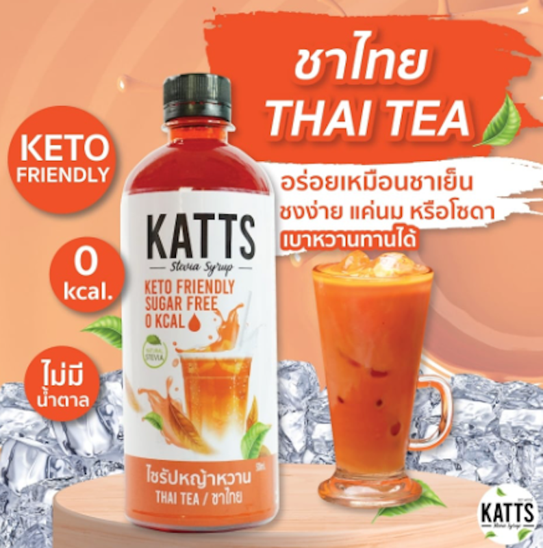 ไซรัปหญ้าหวาน คีโต 3