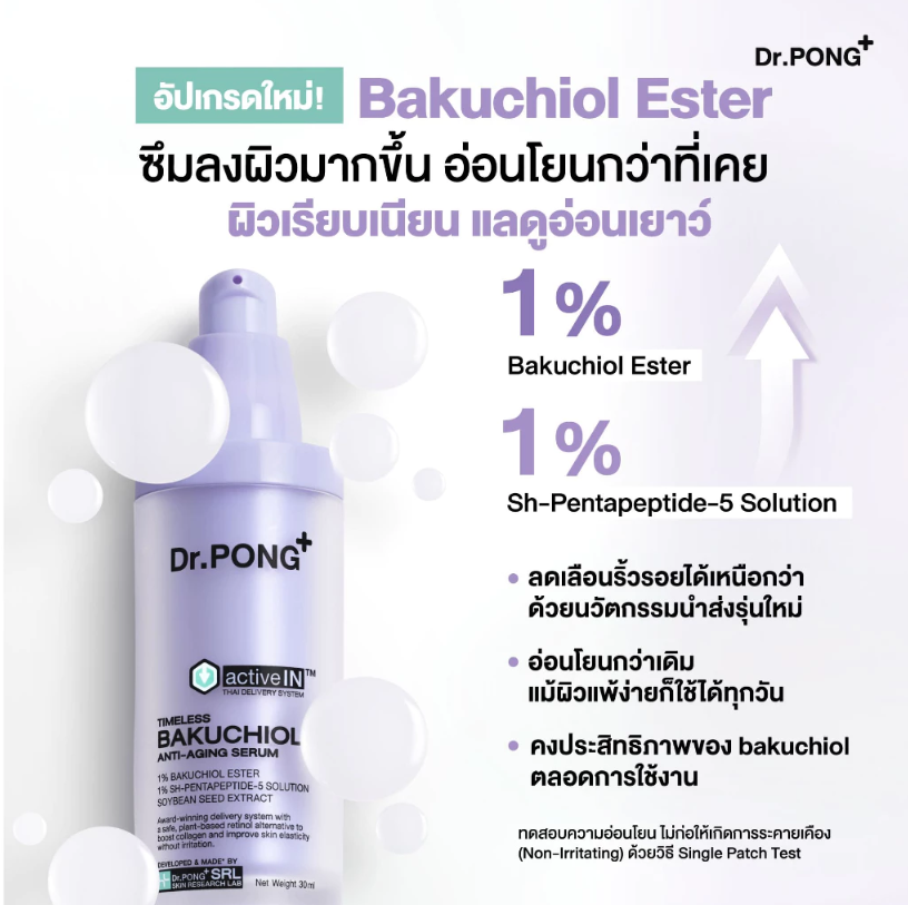 Timeless Bakuchiol Activein Serum 2