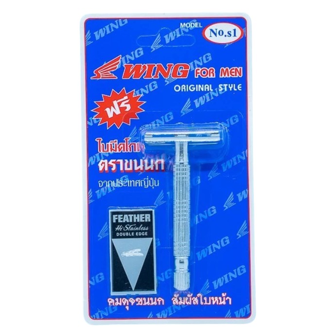  ใบมีดโกน 1