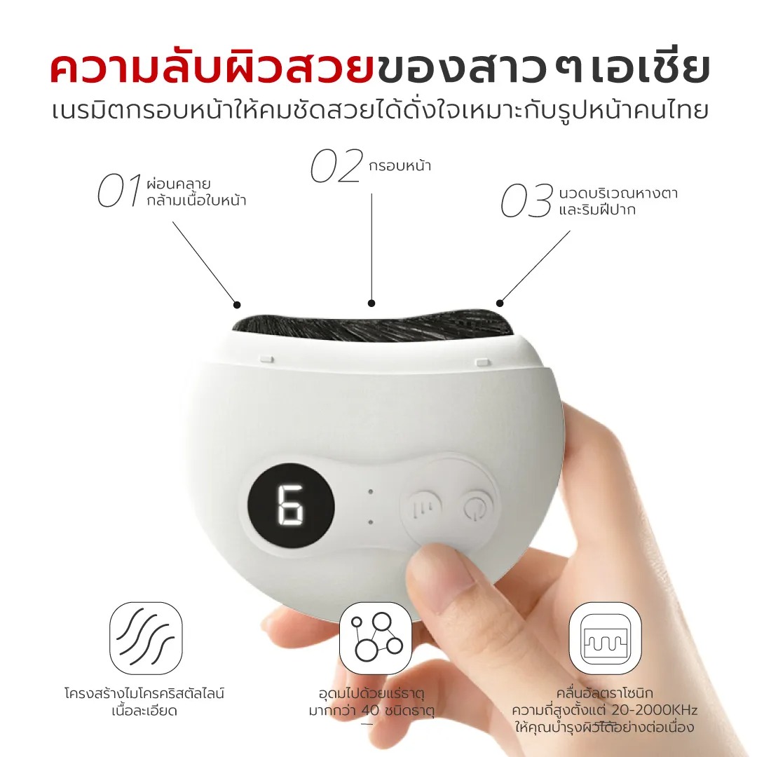 ครื่องนวดกัวซาไฟฟ้า Natural Stone Electric Gua Sha 3