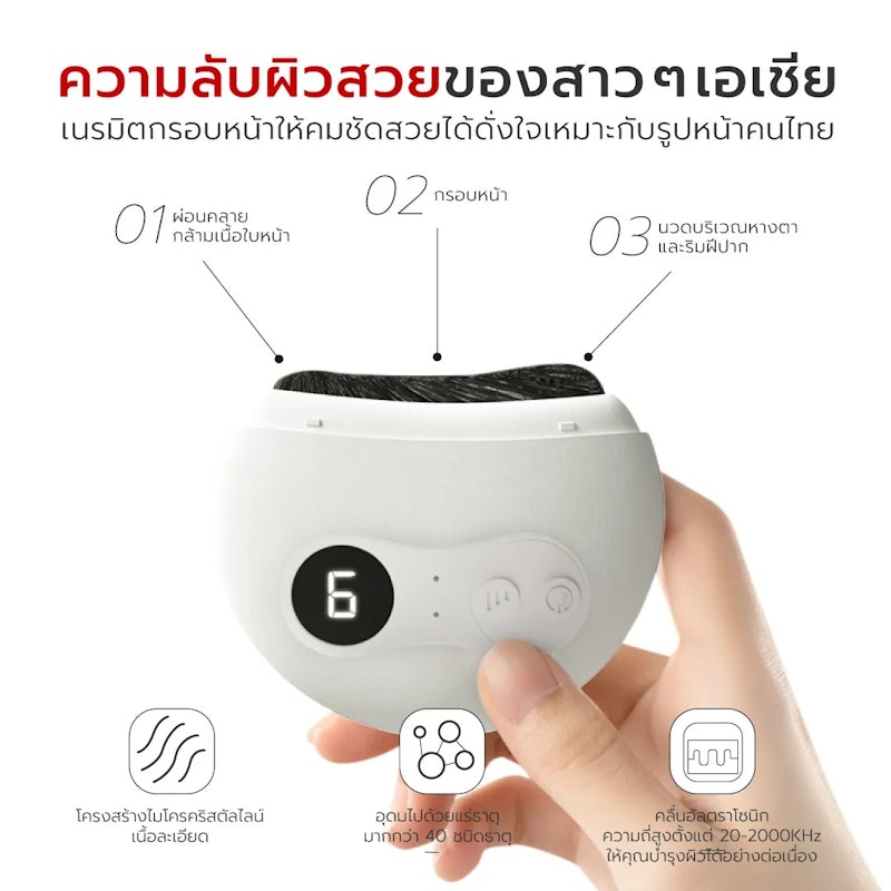 ครื่องนวดกัวซาไฟฟ้า Natural Stone Electric Gua Sha 3