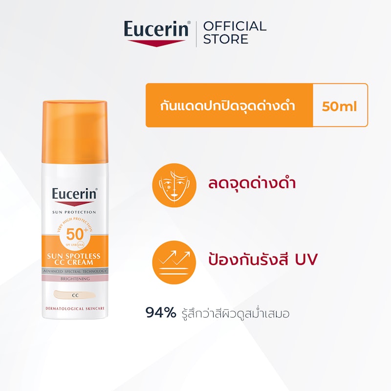 Sun Spotless CC Cream 3