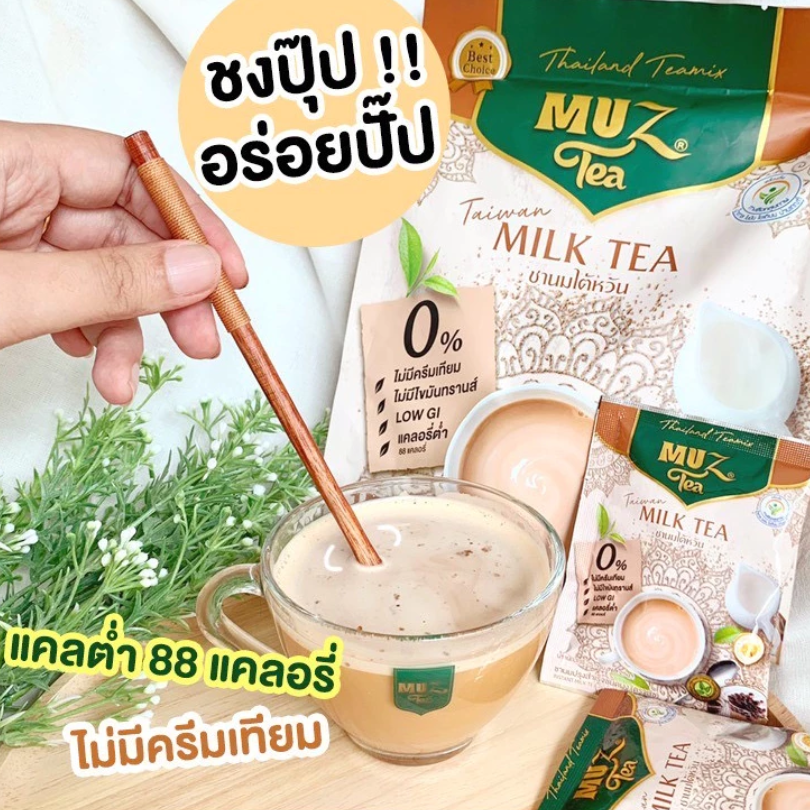 ชานมไต้หวัน ปรุงสำเร็จชนิดผง 2