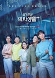 20 ซีรี่ย์หมอ ปี 2026 รวมซีรี่ย์ฝรั่ง เกาหลี ใน Netflix WeTV VIU 1