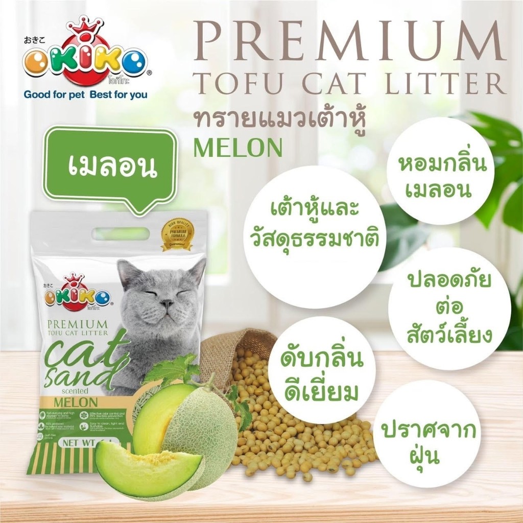 Premium Tofu Cat Litter  3